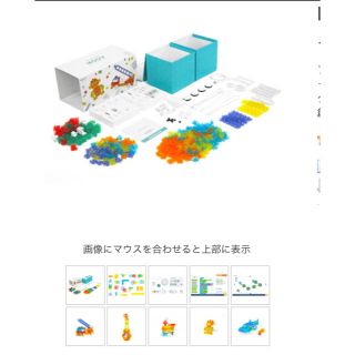 ソニー(SONY)の限定価格‼️ソニー SONY KOOV(クーブ)  アドバンス EKV−200A(知育玩具)