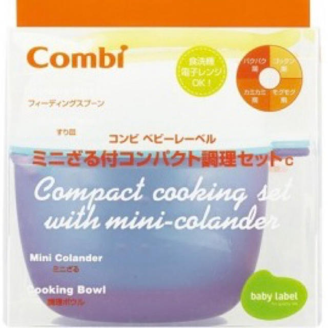 combi(コンビ)のコンビ ミニざる付コンパクト調理セット キッズ/ベビー/マタニティの授乳/お食事用品(離乳食調理器具)の商品写真