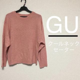 ジーユー(GU)のクールネックセーター♡ニット GU(ニット/セーター)