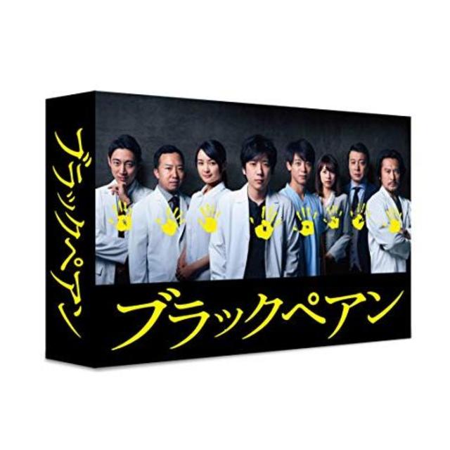 ブラックペアン DVD-BOX 二宮和也 エンタメ/ホビーのDVD/ブルーレイ(TVドラマ)の商品写真