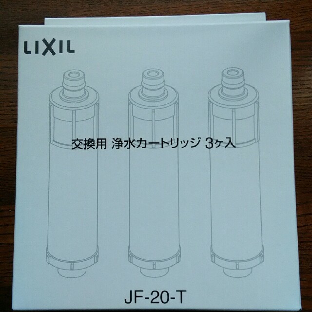 値下げ不可　LIXIL交換用カートリッジJF-20-T