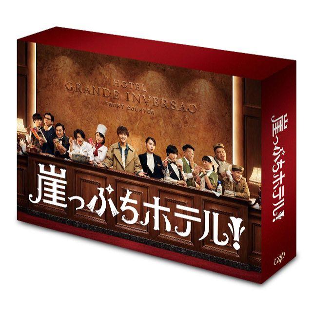 崖っぷちホテル! DVD-BOX 岩田剛典 (出演), 戸田恵梨香 エンタメ/ホビーのDVD/ブルーレイ(TVドラマ)の商品写真