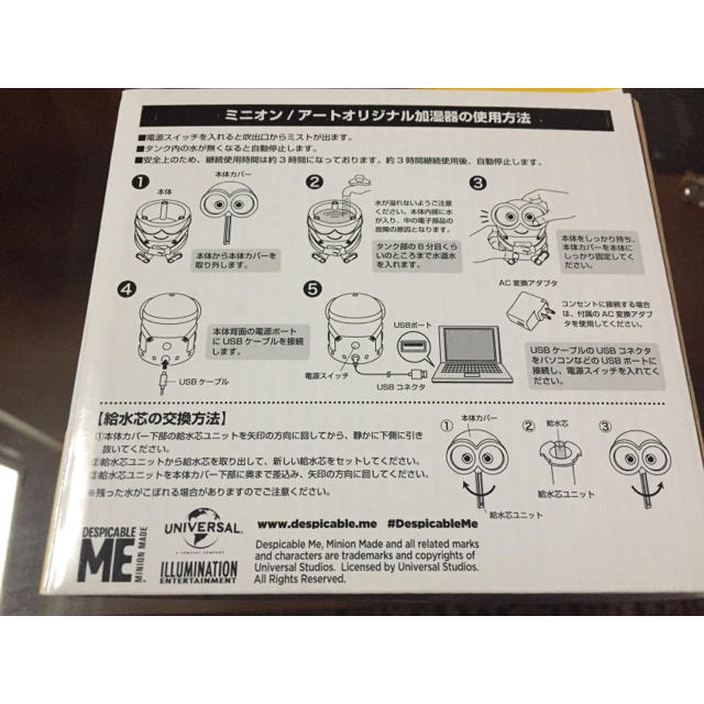 ミニオン(ミニオン)のミニオン加湿器 アート引越し限定 在庫限り 新品  スマホ/家電/カメラの生活家電(加湿器/除湿機)の商品写真