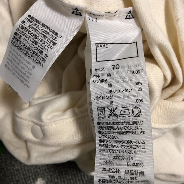 MUJI (無印良品)(ムジルシリョウヒン)の無印良品 ベビー ロンパース オフホワイト 70 綿100 キッズ/ベビー/マタニティのベビー服(~85cm)(ロンパース)の商品写真