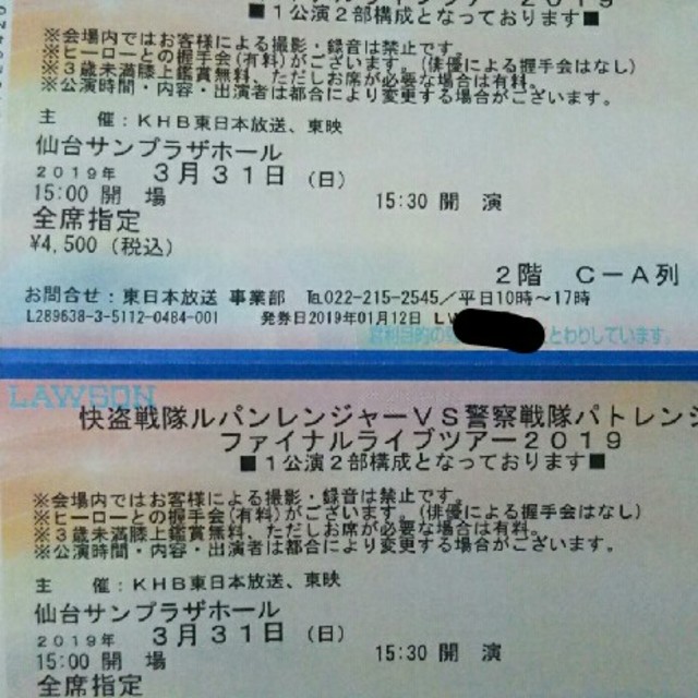 TKP株主優待券3万円分+シャドバノーマルカード1枚 TKP株主優待券3万円分+シャドバノーマルカード1枚