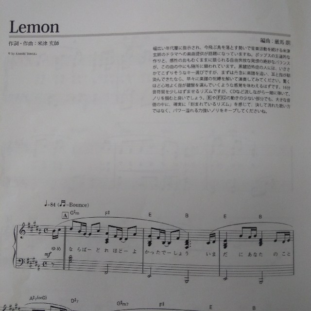 【めぐ様専用】ピアノ楽譜　米津玄師　Lemon 楽器のスコア/楽譜(ポピュラー)の商品写真