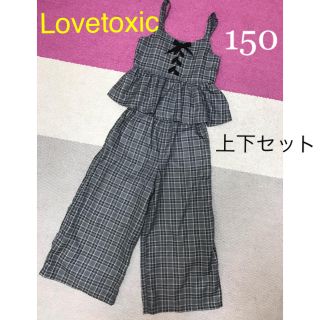 ラブトキシック(lovetoxic)のラブトキシック 上下セットアップ 150 (その他)