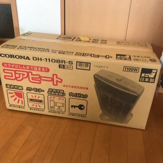 コロナ(コロナ)のコアヒート DH-1108R-S(電気ヒーター)