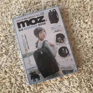 タカラジマシャ(宝島社)の37様専用：未オープン moz ビッグ リュック(リュック/バックパック)