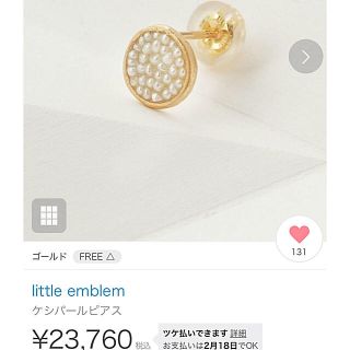 イーエム(e.m.)のlittle emblem    リトルエンブレム  ピアス 片耳(ピアス)