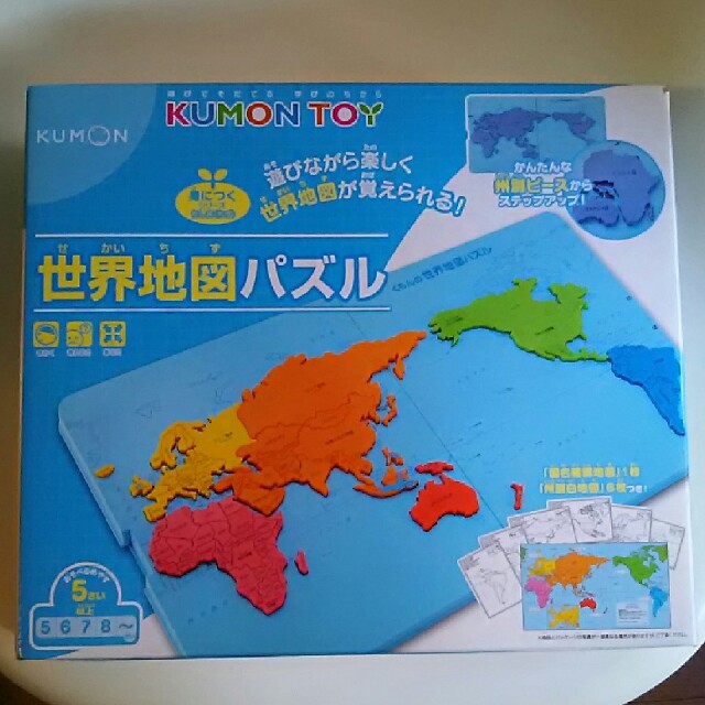 学研(ガッケン)の【新品】世界地図パズル 公文 KUMON くもん出版 キッズ/ベビー/マタニティのおもちゃ(知育玩具)の商品写真