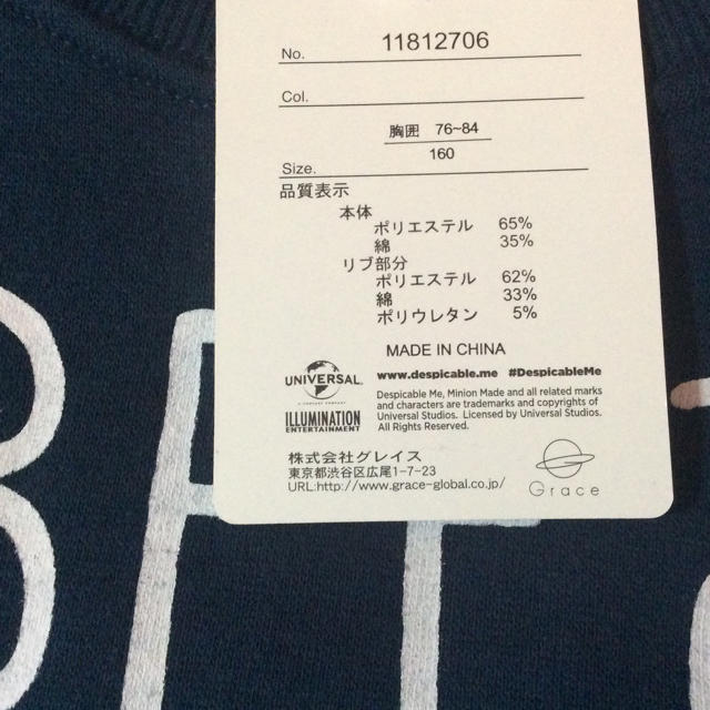 ミニオン(ミニオン)の【れいれい様専用】ミニオン トレーナー 160センチ キッズ/ベビー/マタニティのキッズ服男の子用(90cm~)(Tシャツ/カットソー)の商品写真