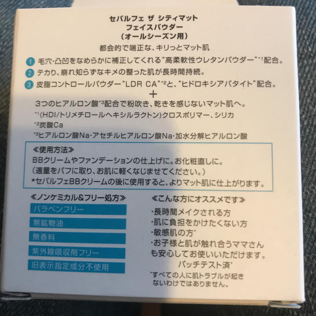 セパルフェ2点セット コスメ/美容のベースメイク/化粧品(BBクリーム)の商品写真