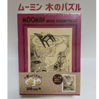 ムーミン　木のパズル　300ピース　新品　ジグソーパズル(キャラクターグッズ)