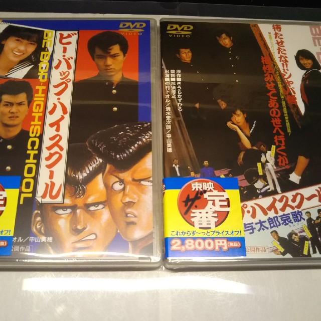 ビーバップハイスクール 劇場版 全6枚セット 未開封新品 エンタメ/ホビーのDVD/ブルーレイ(日本映画)の商品写真