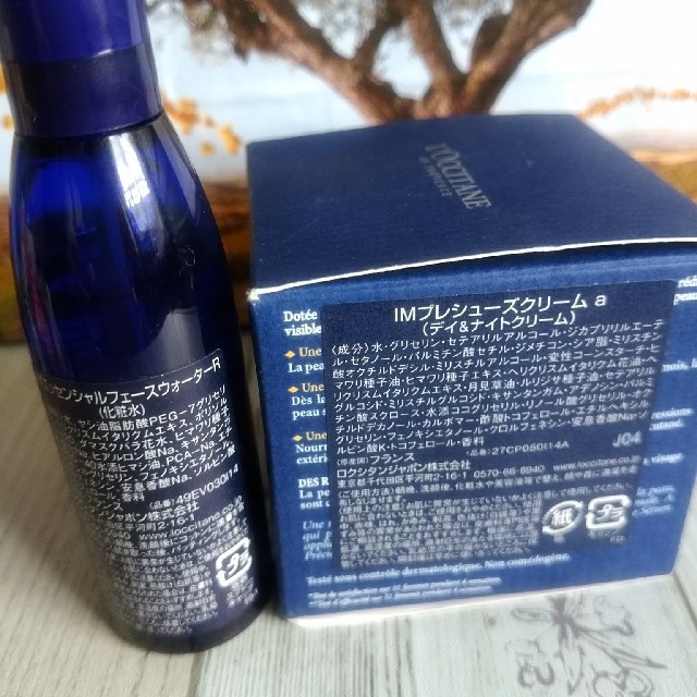 L'OCCITANE(ロクシタン)のイモーテル　プレシューズクリーム＆化粧水セット コスメ/美容のスキンケア/基礎化粧品(フェイスクリーム)の商品写真