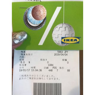 イケア(IKEA)のIKEAクーポン(ショッピング)