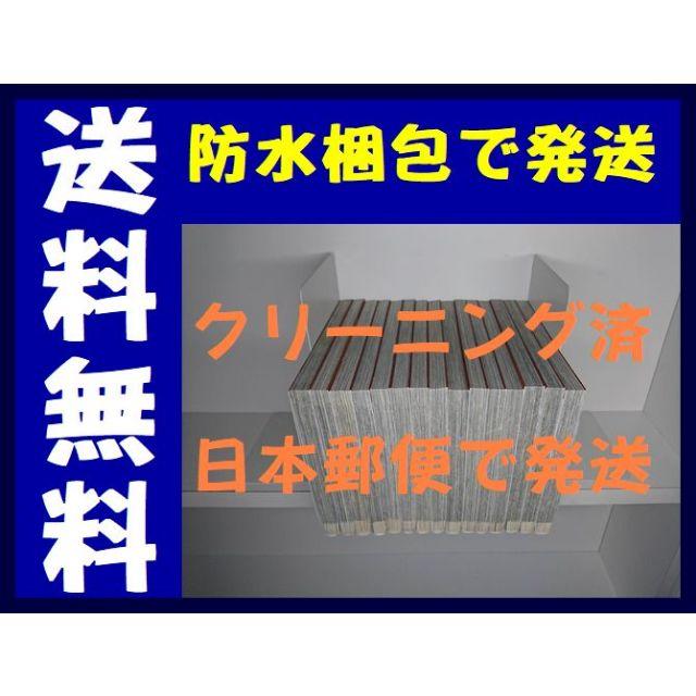 ナポレオン獅子の時代 長谷川哲也 [1-15巻漫画全巻セット/完結]