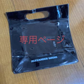 アレキサンダーワン(Alexander Wang)のアレキサンダーワン 鞄(ハンドバッグ)