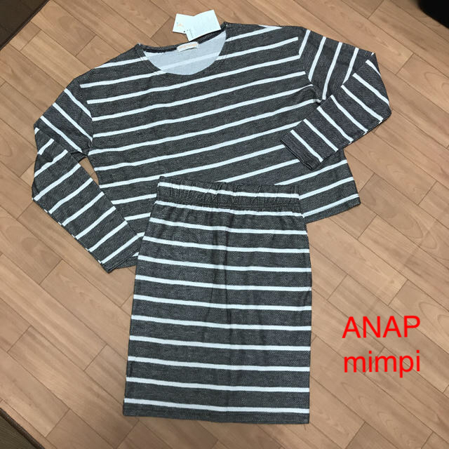 anap mimpi(アナップミンピ)の新品/ANAP mimpi/ボーダーセットアップ レディースのレディース その他(セット/コーデ)の商品写真