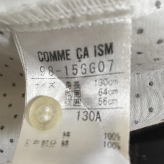 COMME CA ISM(コムサイズム)のキッズフォーマル スーツ  COMME CA ISM  3点セット キッズ/ベビー/マタニティのキッズ服男の子用(90cm~)(ドレス/フォーマル)の商品写真