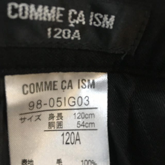 COMME CA ISM(コムサイズム)のキッズフォーマル スーツ  COMME CA ISM  3点セット キッズ/ベビー/マタニティのキッズ服男の子用(90cm~)(ドレス/フォーマル)の商品写真