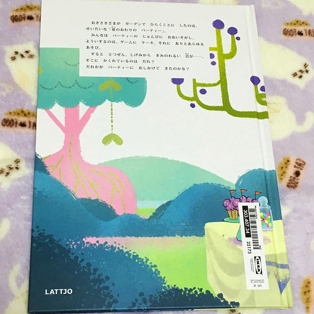 IKEA(イケア)のIKEA イケア LATTJO 絵本 エンタメ/ホビーの本(絵本/児童書)の商品写真