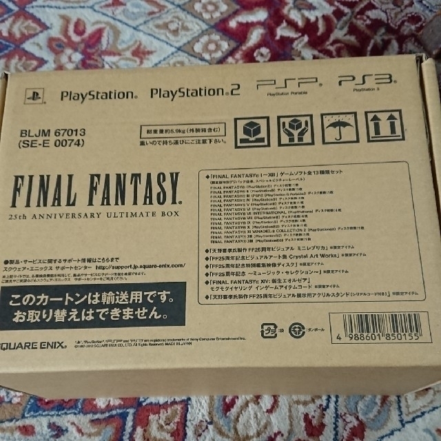 ☆限定品☆ファイナルファンタジー FF 25周年 アニバーサリー ボックス