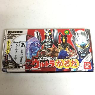 バンダイ(BANDAI)のウルトラマン かるた(カルタ/百人一首)