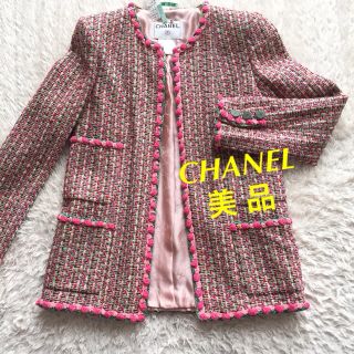 シャネル(CHANEL)のご購入者決まりました。シャネル ジャケット 美品(ノーカラージャケット)