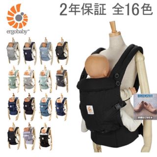 エルゴベビー(Ergobaby)の【さ】様専用(抱っこひも/おんぶひも)