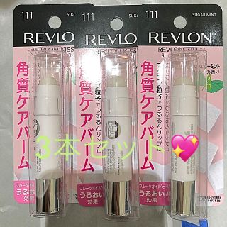 レブロン(REVLON)の限定完売品☆REVLON キスシュガースクラブ☆@コスメ高評価☆5.5角質ケア(リップケア/リップクリーム)