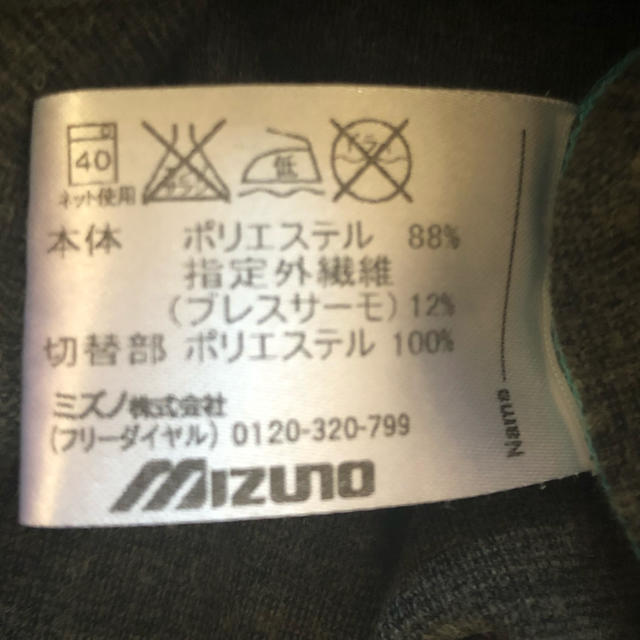 MIZUNO(ミズノ)のMIZUNO  ジュニア140スキー用 インナー上下セットお値下げしましたら☆ スポーツ/アウトドアのスキー(ウエア)の商品写真