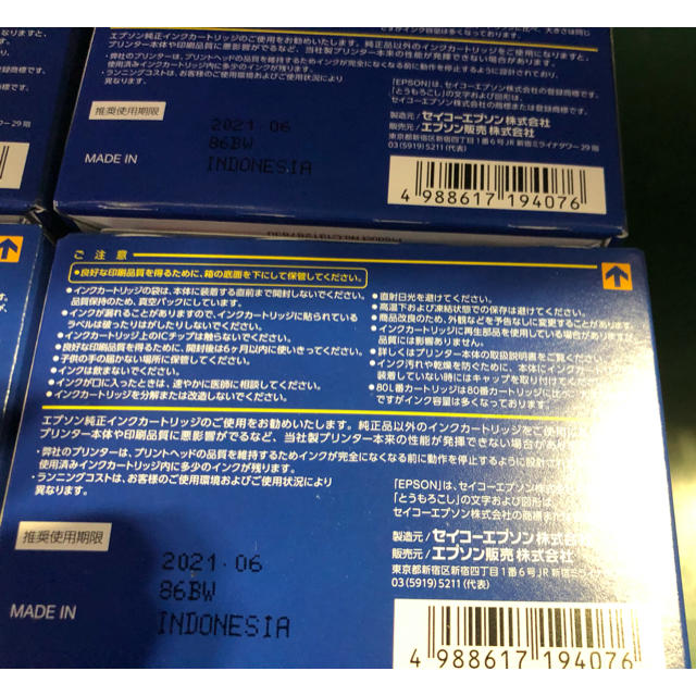 EPSON(エプソン)のEPSON 純正インクカートリッジ  IC6CL80L 6箱 スマホ/家電/カメラのPC/タブレット(PC周辺機器)の商品写真