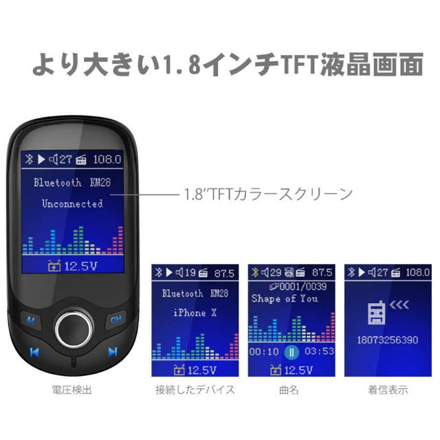 お値引しました！FMトランスミッター☆新品☆ノイズ軽減機能あり☆ 自動車/バイクの自動車(車内アクセサリ)の商品写真