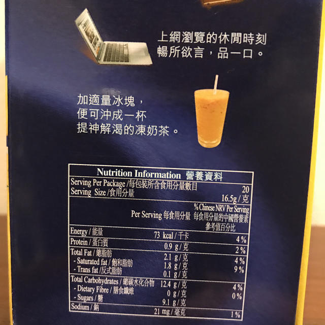 香港ミルクティー Line 限定品 食品/飲料/酒の飲料(茶)の商品写真
