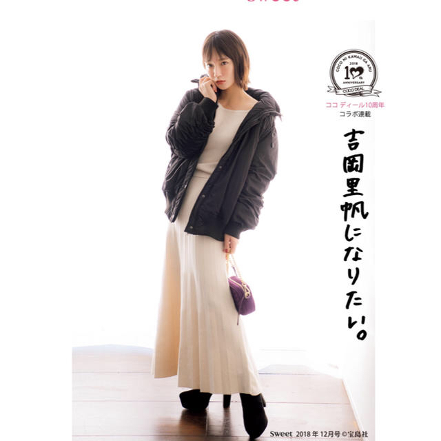 COCO DEAL - Sweetコラボカラー吉岡里帆着用 ダウンジャケットの COCO DEAL - Sweetコラボカラー吉岡里帆着用 ダウンジャケットの
