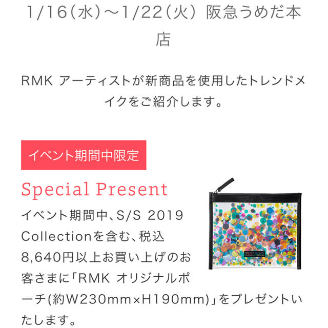 RMK(アールエムケー)のRMK ノベルティポーチ 2019S/S コスメ/美容のコスメ/美容 その他(その他)の商品写真