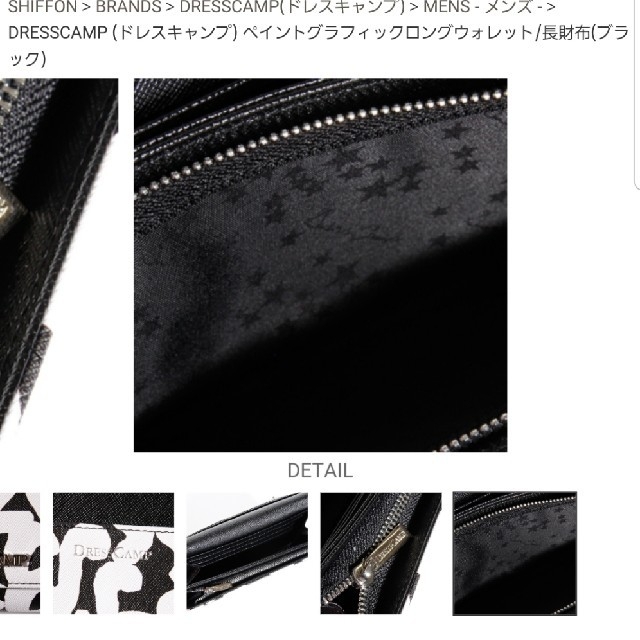 DRESSCAMP(ドレスキャンプ)のドレスキャンプ　長財布 レディースのファッション小物(財布)の商品写真