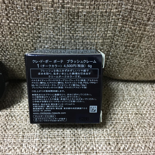 クレ・ド・ポー ボーテ(クレドポーボーテ)のクレ・ド・ポーボーテ ブラッシュクレーム01 コスメ/美容のベースメイク/化粧品(チーク)の商品写真