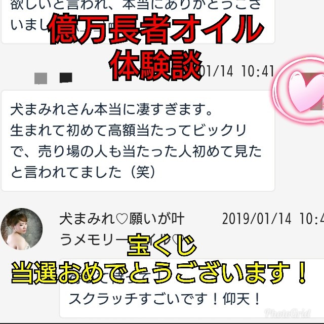 お試し10mlタイガーアイ入り【最強金運】金運上昇 開運メモリーオイル スプレー ハンドメイドのインテリア/家具(アロマ/キャンドル)の商品写真