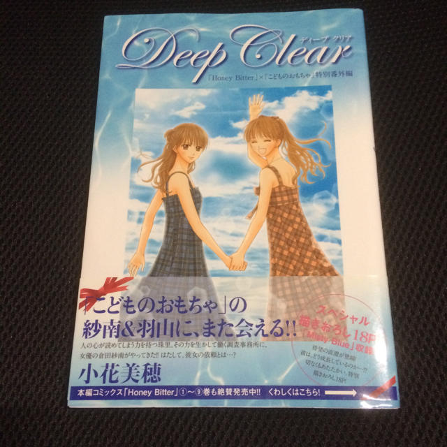 Deep Clear Honey Bitter こどものおもちゃ 小 の通販 By ウェブオーシャン プロフをお読みください ラクマ Deep Clear Honey Bitter こどものおもちゃ 小 の通販 By ウェブオーシャン プロフをお読みください ラクマ