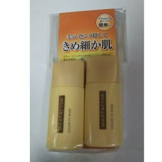 マックスファクター(MAXFACTOR)のマックスファクター エフェクツベース2個(その他)