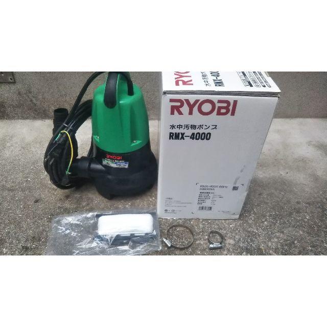 master.k33様専用 リョービ水中泥水汚物ポンプ60Hz RMX-4000 master.k33様専用 リョービ水中泥水汚物ポンプ60Hz RMX-4000
