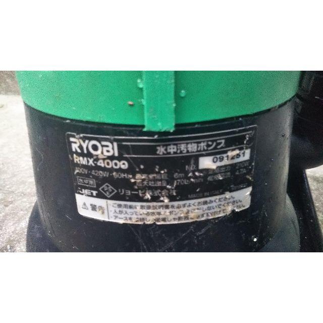 master.k33様専用 リョービ水中泥水汚物ポンプ60Hz RMX-4000 master.k33様専用 リョービ水中泥水汚物ポンプ60Hz RMX-4000