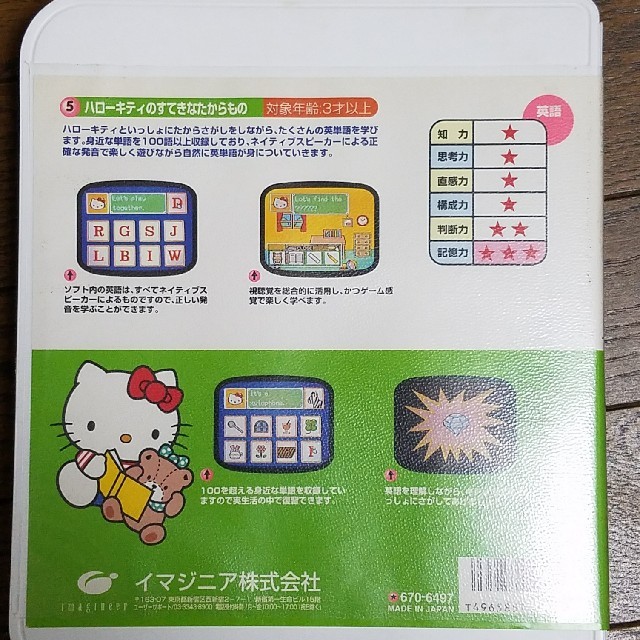 ハローキティ ピコ のゲームソフト ハローキティの通販 By うさぎのティアラ S Shop ハローキティならラクマ