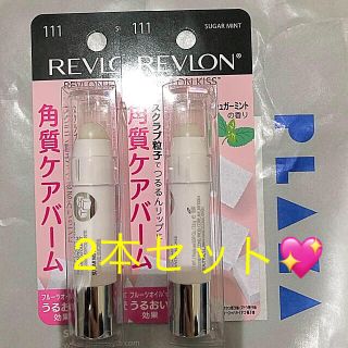 レブロン(REVLON)の限定完売品☆REVLON キスシュガースクラブ☆@cosme高評価商品✨(リップケア/リップクリーム)