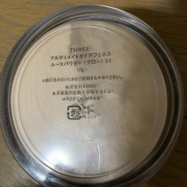 THREE(スリー)のTHREE フェイスパウダー コスメ/美容のベースメイク/化粧品(フェイスパウダー)の商品写真