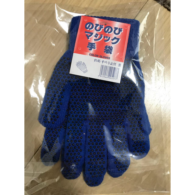 男の子 手袋 小学生 キッズ/ベビー/マタニティのこども用ファッション小物(手袋)の商品写真