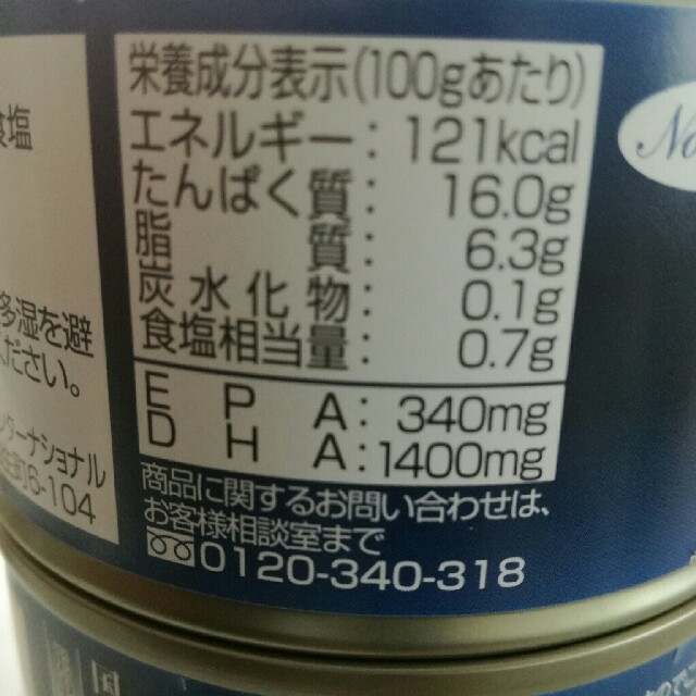 お得！貴重なさばの水煮缶6缶セット 食品/飲料/酒の加工食品(缶詰/瓶詰)の商品写真